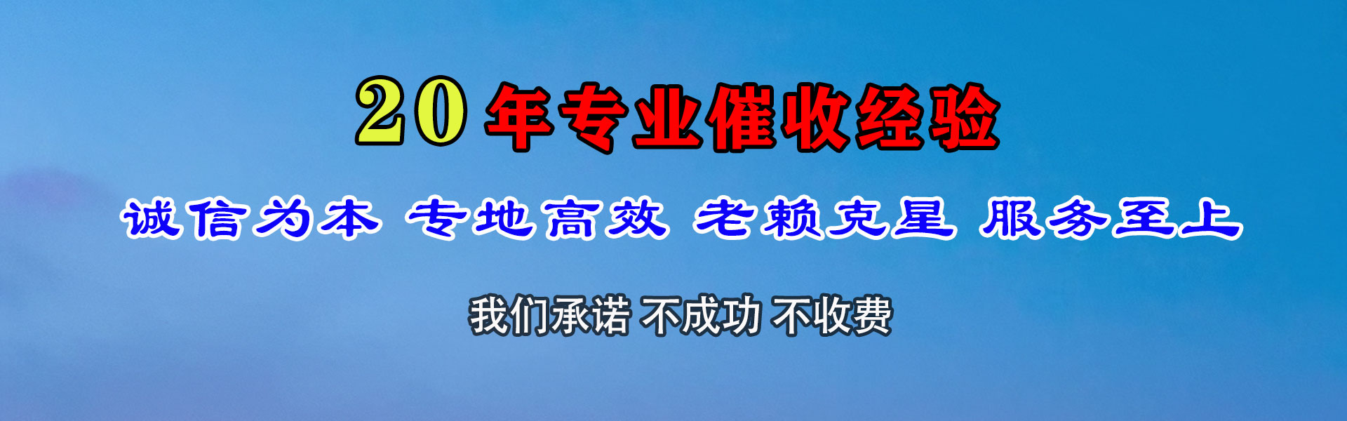 昆山收债公司