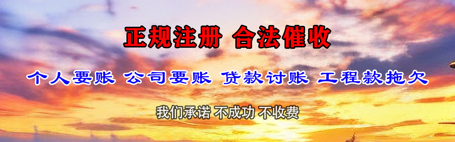 昆山要债公司